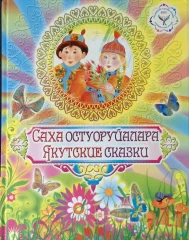 Изображение Сказочная Якутия: ледяные узоры и горячие сердца